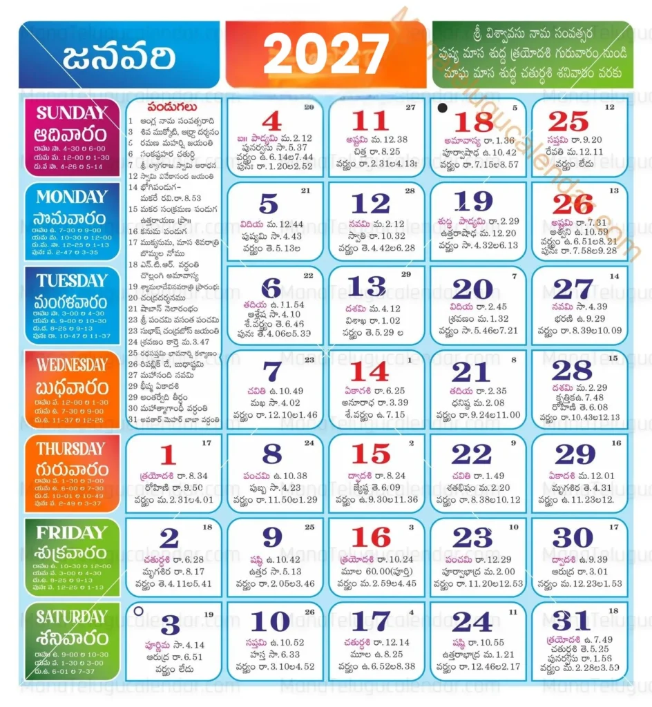 Telugu Calendar 2027 PDF Download 944x1024 1