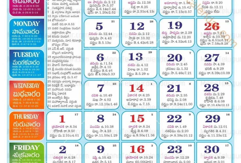 Telugu Calendar 2027 PDF Download 944x1024 13
