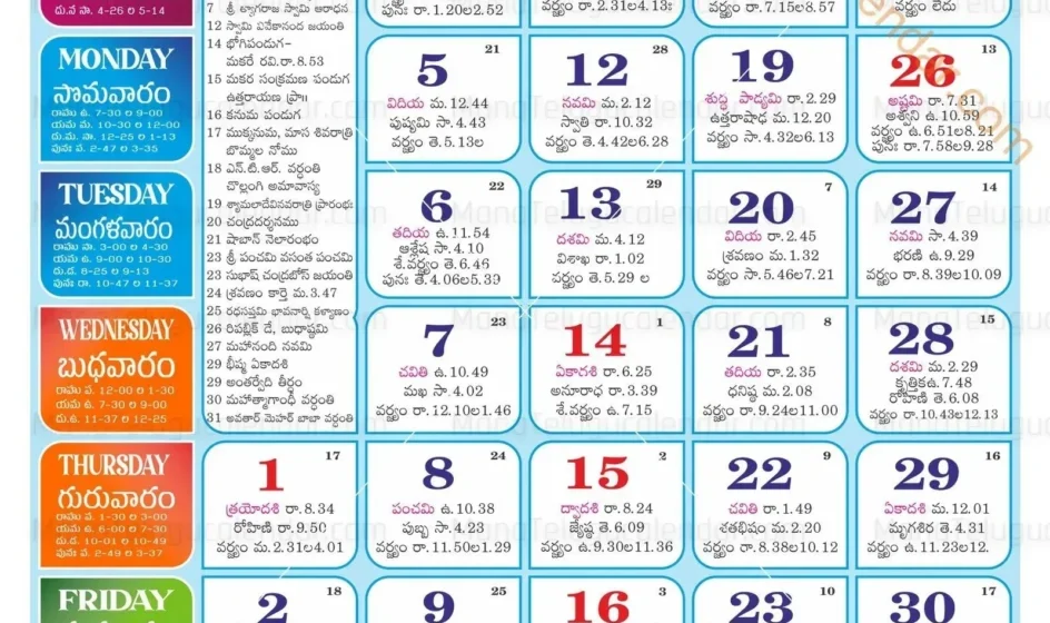 Telugu Calendar 2027 PDF Download 944x1024 14